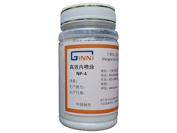 高效内喷涂NP-4