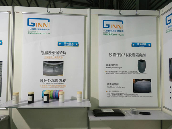 珍义实业展台实拍