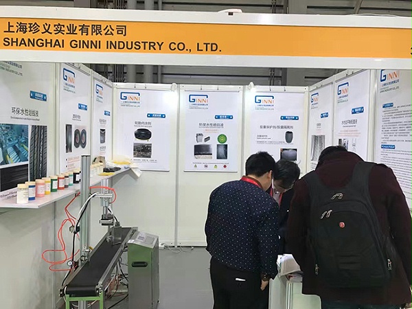 珍义实业参加展会
