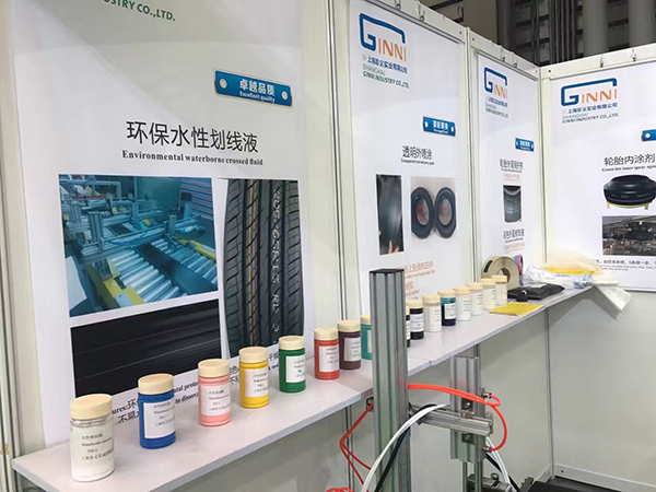 珍义实业展览会展台