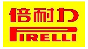倍耐力轮胎